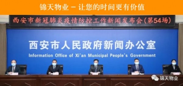 刚刚！西安(ān)公(gōng)布符合条件人员解除集中(zhōng)隔离的具(jù)體(tǐ)措施